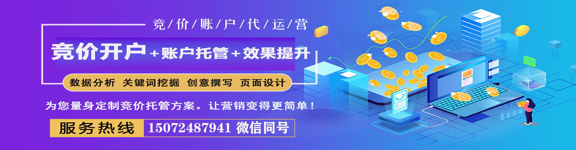 灞桥sem代理